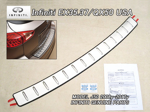 スカイラインJ50クロスオーバー【INFINITI】インフィニティEX37EX35QX50純正USバンパープロテクター/USDM北米仕様リアUSAステップガード