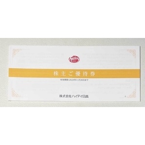 更に値下げ 即決！ ハイデイ日高 株主優待券 500円券 １枚 ～2024年11月30日 20枚購入で値下げ・送料無料の画像1