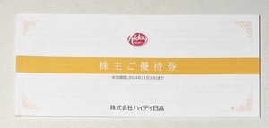 更に値下げ　即決！ ハイデイ日高 株主優待券 500円券 １枚　～2024年11月30日　20枚購入で値下げ・送料無料