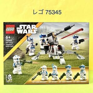 【送料無料】レゴ LEGO 75345 クローン・トルーパー501部隊 バトルパック レゴ スター・ウォーズ ミニフィグ ミニフィギュア 新品 ・未開封の画像1