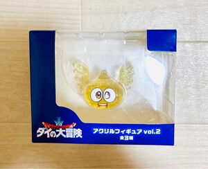 【新品、未使用】ダイの大冒険 アクリルフィギュア ゴメちゃん