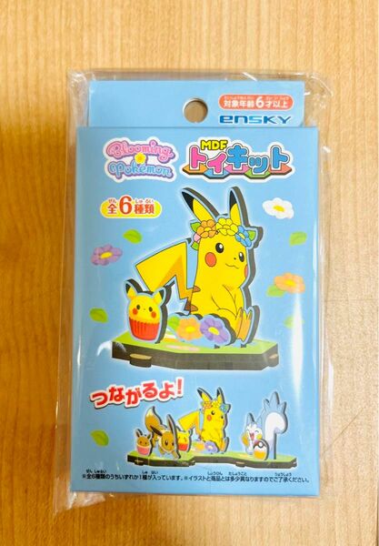 【新品、未使用】ポケモン・MDFトイキット・ピカチュウ