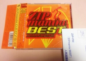 ZIP mania BEST/ジョーリノイエ,フェイウォン,2 Unlimited,Bellini,SMiLE.dk,Steps,Pet Shop Boys,DJ Miko等