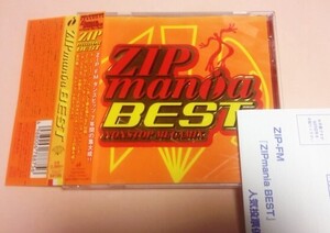 ZIP mania BEST/ジョーリノイエ,フェイウォン,2 Unlimited,Bellini,SMiLE.dk,Steps,Pet Shop Boys,DJ Miko等 