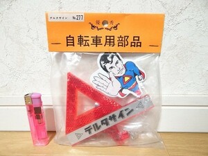 新品 80年代 スーパーマン 自転車 バイバイハンド 暴走族 旧車 不良 当時物 送料無料