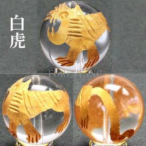 天然水晶 金彫り 四神獣 ビーズ(白虎)【粒売り】約12mm 白虎 １個〔RYC27-12m2〕