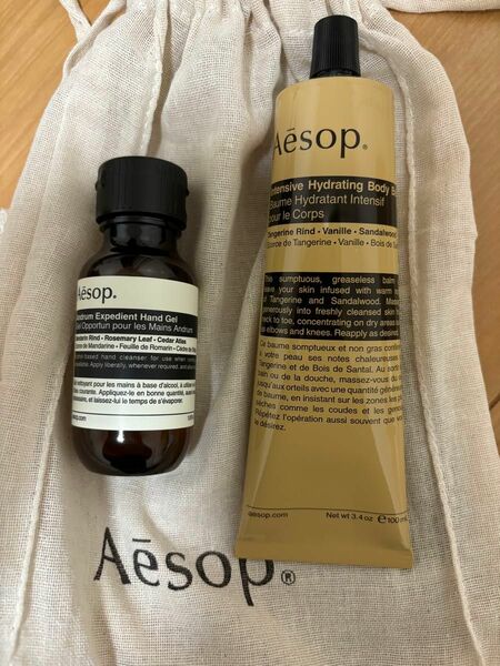 イソップ 保湿クリーム 保湿美容液 Aesop ボディクリーム　ボディーバーム