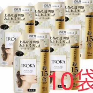 フレアフレグランス IROKA 柔軟剤 詰替710ml × 10袋【匿名配送】