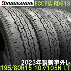 23年製新車外し★195/80R15 107/105N LT ブリヂストン ECOPIA RD613 4本 №B240409-S2 200系ハイエース レジアス NV350キャラバン等/セット