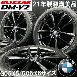 21 год производства глубокий паз прекрасный товар *275/45R20 Bridgestone DM-V2&BMW для легкий колесо 4шт.@240417-S1 G05 X5 G06 X6/9J+35 5H 112* осмотр оригинальный 20 дюймовый зимний 