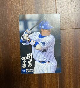 【村田修一】2007年：プロ野球チップス：野球カード：大量：まとめ：カルビー