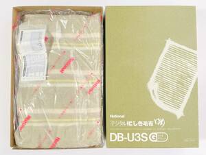 未使用・送料込■National デジタルIC 洗濯可能しき毛布 ゆめ DB-U3S ライトグリーン 140×93cm シングルS ナショナル■BQ-03