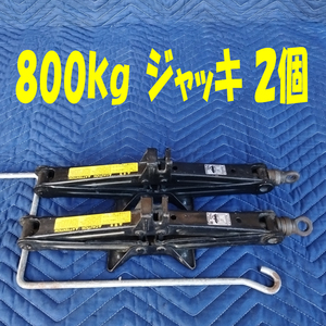 鴨居のジャッキアップに パンタグラフジャッキ ８００Ｋｇ ２個【送込み】