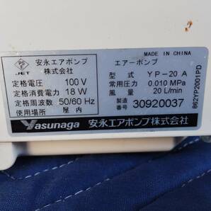 【送込み2000円ポッキリ】安永エアポンプ 水槽用エアーポンプ YP-20A 20L/minの画像6