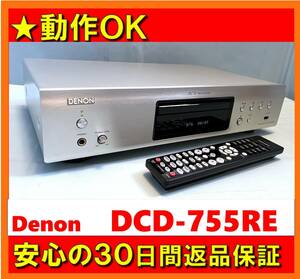 【動作OK／30日間返品保証】リモコン付き！！　 CD/USBプレイヤー　Denon　デノン　DCD-755RE　シルバー