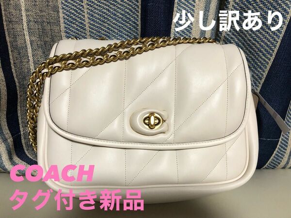 新品未使用☆COACH ピローマディソン ショルダーバッグ ウィズキルティング