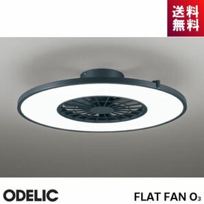 オーデリック シーリングファン OL291275BR FLATFAN フラットファン チャコールグレー 8畳 調光 調色 リモコン