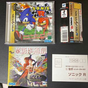 【帯ハガキ付き】ＳＯＮＩＣＲソニック