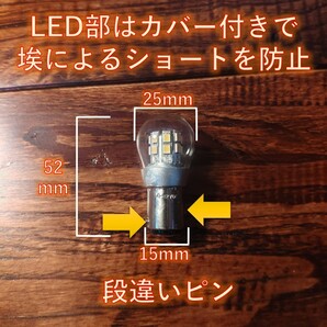 6V 12V LED S25 BAY15D ダブル球 白暖色 テール ブレーキ ランプ スカイ スカッシュ タクト ノビオ MB50 TLM50 MT125 XL125S XL250Sの画像3