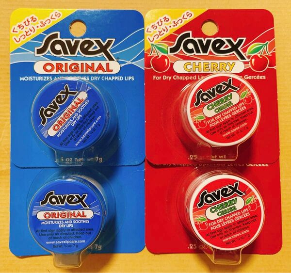 新品未開封 Savex サベックス リップクリーム ジャー 2種 4個
