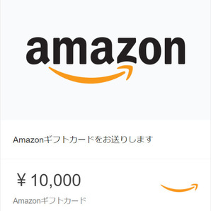 Amazonギフト券 10000円分 アマゾン ギフト券 ギフトカード の画像1