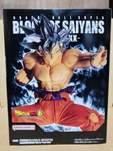 【未開封】　ドラゴンボール超　BLOOD OF SAIYANS-SPECIALXX-孫悟空（身勝手の極意）　値下げ_画像3