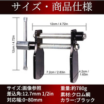 ディスクブレーキ セパレーター ピストンツール ディスク ブレーキ ピストン戻し パッド 交換 キャリパー 交換 自動車 整備 メンテナンス _画像7