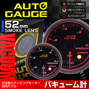  auto gauge AUTOGAGE vacuum meter 52Φ Angel ring 458 custom dress up 