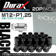 アルミ製ホイールナット M12xP1.25 貫通ショート 40mm 鍛造レーシング ラグ ナット Durax 20個セット 日産 スズキ スバル 黒 ブラック_画像1