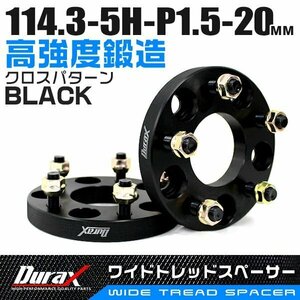 ワイドトレッドスペーサー 20mm PCD114.3-5H-M12×P1.5 5穴 ホイール ナット付 ワイドスペーサー ワイトレ 黒 ブラック 2枚 Durax 限定品