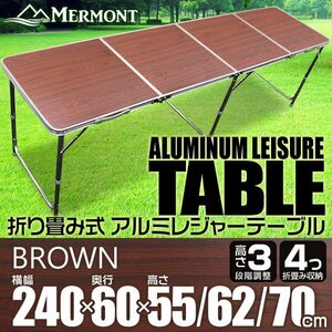  aluminium table outdoor table leisure table 240cm 8~10 person for folding height adjustment simple construction Event camp tea Brown 