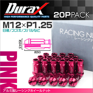 Durax レーシングナット ラグナット M12 P1.25 ホイールナット 貫通 50mm ピンク 20個 アルミ ホイール ナット