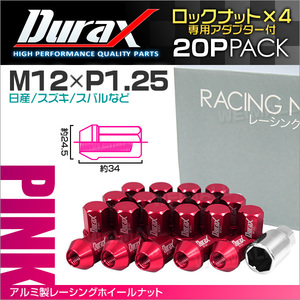 盗難防止 Durax レーシングナット ラグナット ホイール M12 P1.25 アルミロックナット 袋 34mm 桃 20個 アルミ ナット