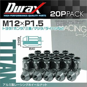 アルミ製ホイールナット M12xP1.5 貫通ショート 40mm 鍛造ラグ ナット Durax 20個セット トヨタ ホンダ 三菱 マツダ ダイハツ チタン