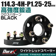 ワイドトレッドスペーサー 25mm PCD114.3-4H-M12×P1.25 4穴 ホイール ナット付 ワイドスペーサー ワイトレ 黒 ブラック 2枚 Durax 限定品_画像1