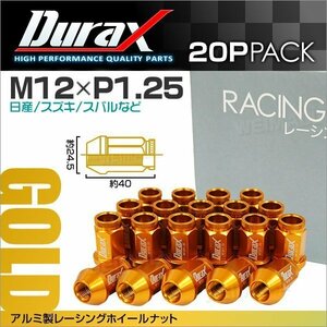 アルミ製ホイールナット M12xP1.25 貫通ショート 40mm 鍛造レーシング ラグ ナット Durax 20個セット 日産 スズキ スバル 金 ゴールド