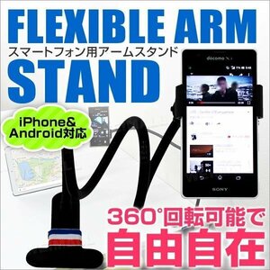 アームスタンド スマートフォン 車載ホルダー スマホ クリップ式