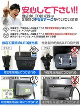 LED投光器 20w 作業灯 6個セット 昼光色 6000K ホワイト 広角 アルミ合金 200w相当 AC100V 200V対応 照明 3mコード PSE取得済 [1年保証]_画像9