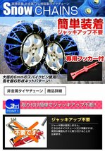 非金属タイヤチェーン 195/70R15 225/45R17 他 樹脂製スノーチェーン ゴム製 ジャッキ不要 雪道 1セット(タイヤ2本分) 90サイズ [簡単装着]_画像2