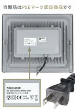 【電球色/6個セット】LED投光器 50w 作業灯 3000K 広角 アルミ合金 500w相当 AC100V 200V対応 看板灯 照明ライト PSE取得済_画像9