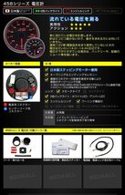 日本製モーター仕様 新オートゲージ 3点セット 水温計 バキューム計 電圧計 52mm 追加メーター ワーニング エンジェルリング 白 赤 [458]_画像9