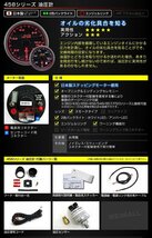 日本製モーター仕様 新オートゲージ 4点セット 水温計 油圧計 油温計 バキューム計 60mm 追加メーター ワーニング エンジェルリング [458]_画像8