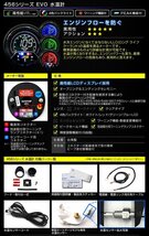 新オートゲージ 3点セット 水温計 油温計 油圧計 60mm EVO 4色切替 高性能LCD仕様 静音 追加メーター ワーニング ピーク機能 [456]_画像6