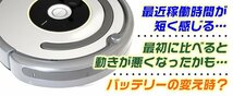 ルンバ バッテリー 500 700 800 900 シリーズ対応 互換バッテリー 3300mAh 掃除機部品 アクセサリー_画像2