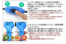 【数量限定価格】電動 ポータブルシャワー DC12V 新品未使用 簡易 携帯 どこでもシャワー ホース 洗車 海水浴 アウトドア 防災 黒_画像5