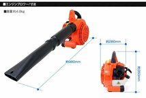 エンジンブロワー 排気量25cc 落ち葉 掃除機 エンジンブロアー 送風機 枯れ葉 集じん機 集塵機 集草機 軽量 掃除_画像8