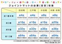 ジョイントマット 大判 60cm [32枚] 約 1畳分 サイドパーツ PE 防音 床暖房 ノンホルマリン 赤ちゃん フロア 抗菌 ブラウン/ベージュ_画像8