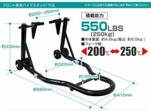 バイクスタンド フロント用+リア用 セット レーシング メンテナンス スタンド バイクリフト 黒 ブラック タイプB2_画像4