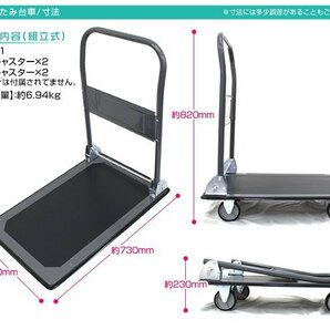 手押し台車 折りたたみ台車 150kg キャスター付 平台車 運搬台車 スチール台車 業務用 キャリー カート 軽量 折り畳み コンパクト [特価]の画像4