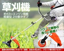 エンジン式草刈機 家庭用 43cc 両手/肩掛式 ナイロンカッター ナイロンコード 金属刃 付き 2分割 農家 電子点火 ダイヤフラム式_画像2